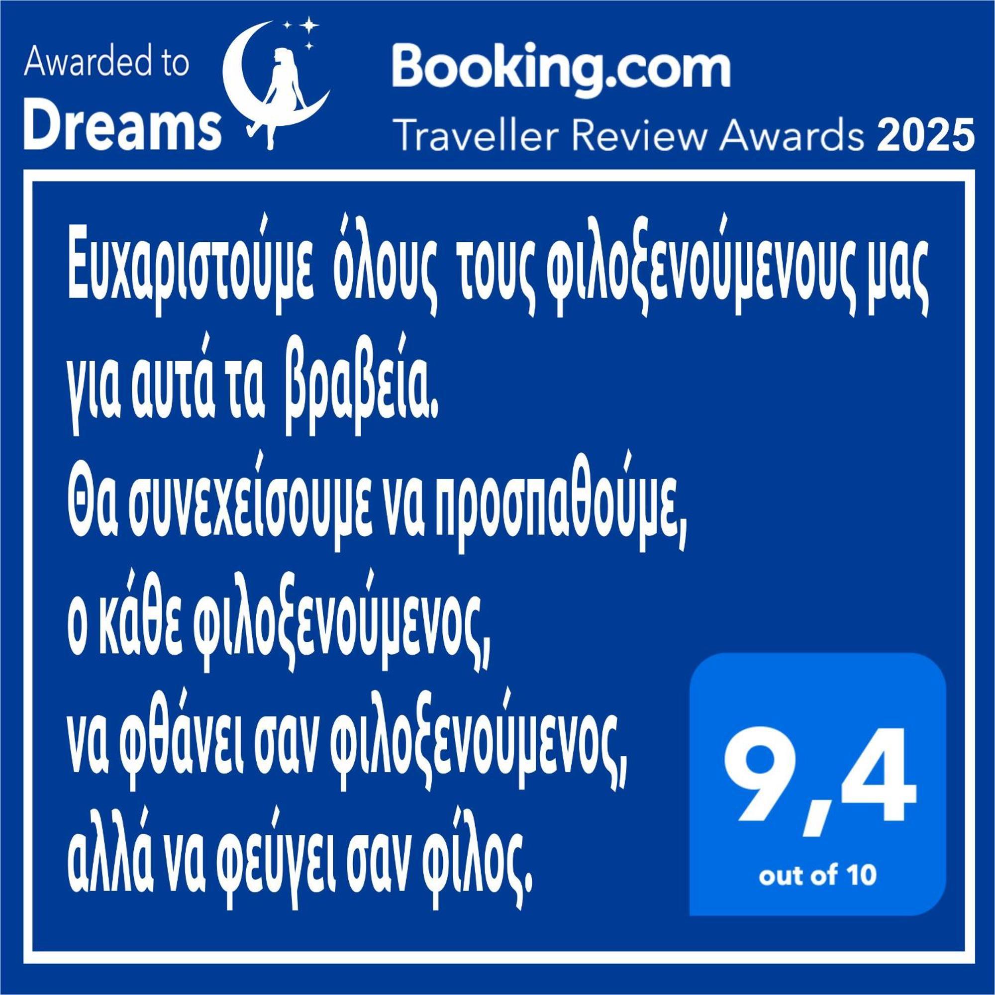 Dreams 3 Daire Kardiça Dış mekan fotoğraf